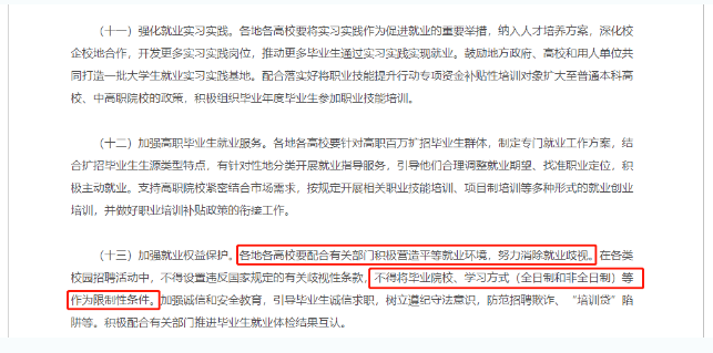 关于提升学历，这些观点可以忽略！韩城成考网